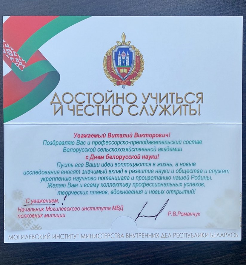 Поздравление