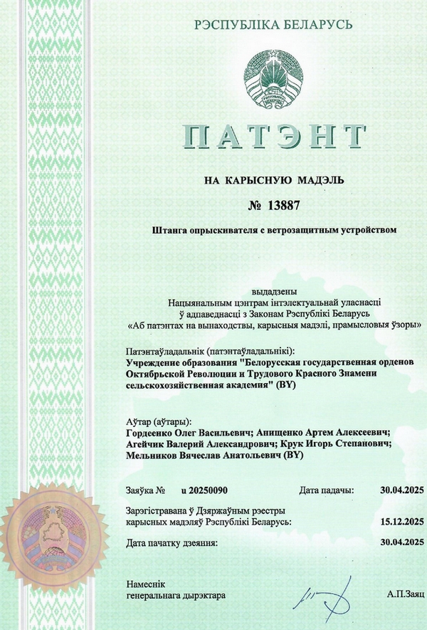 Достижения ученых