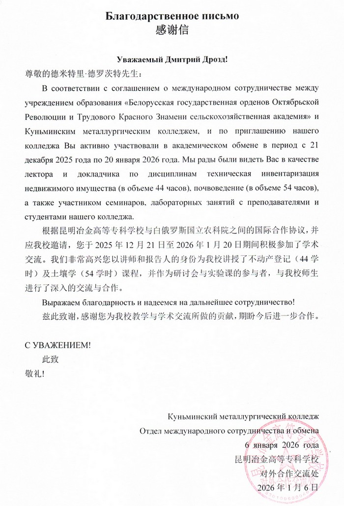 Международное сотрудничество