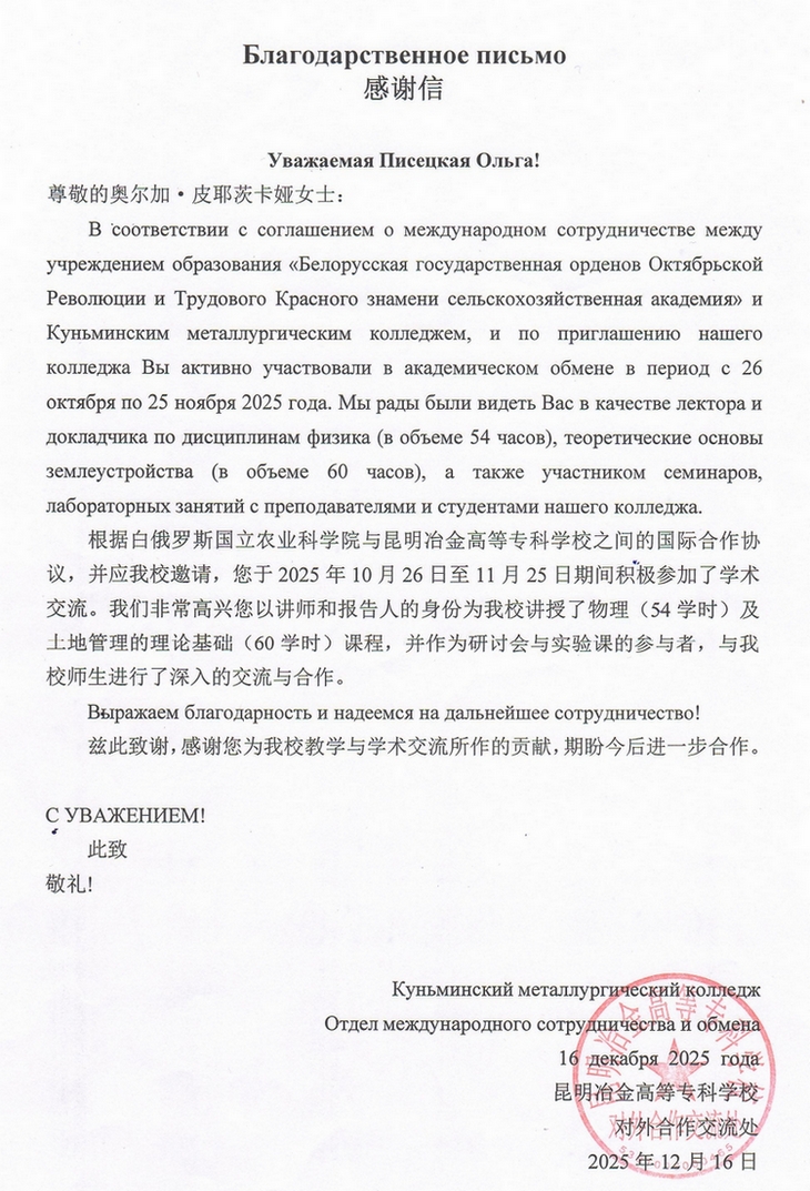 Академический обмен