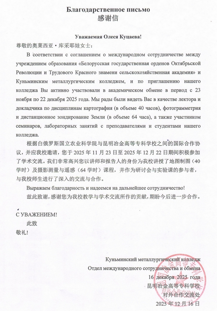 Академический обмен