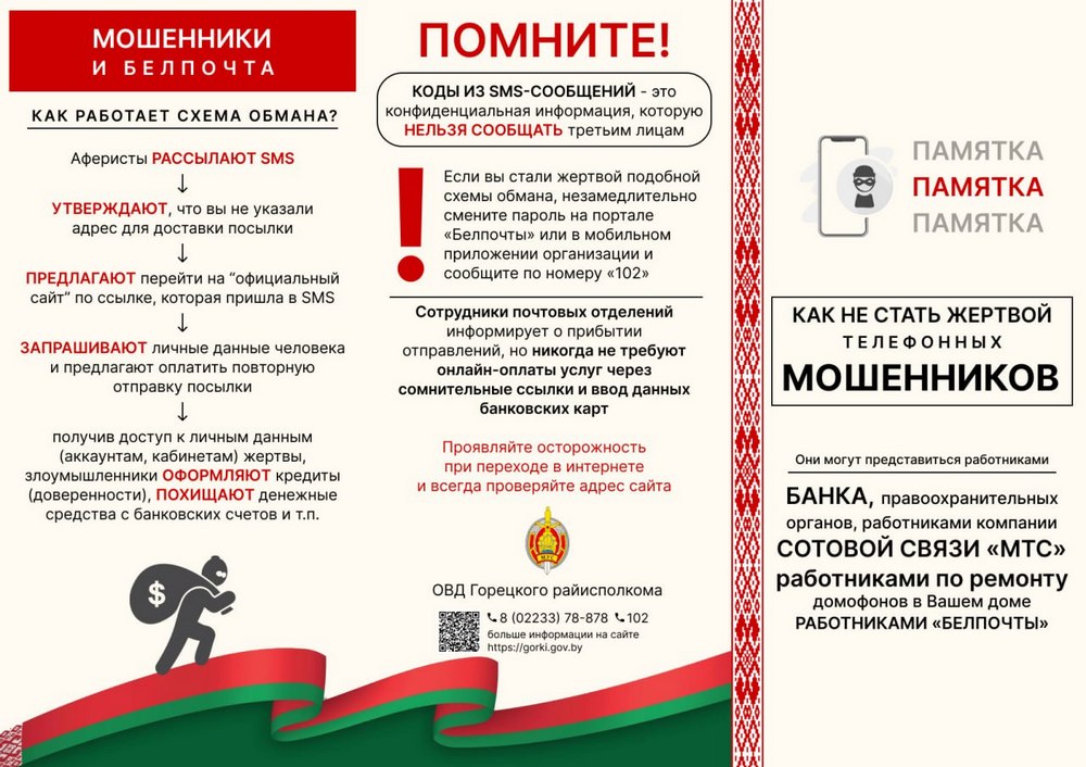 Кибербезопасность