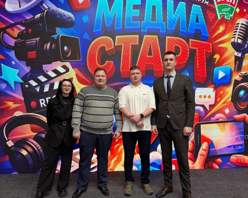 Медиафорум