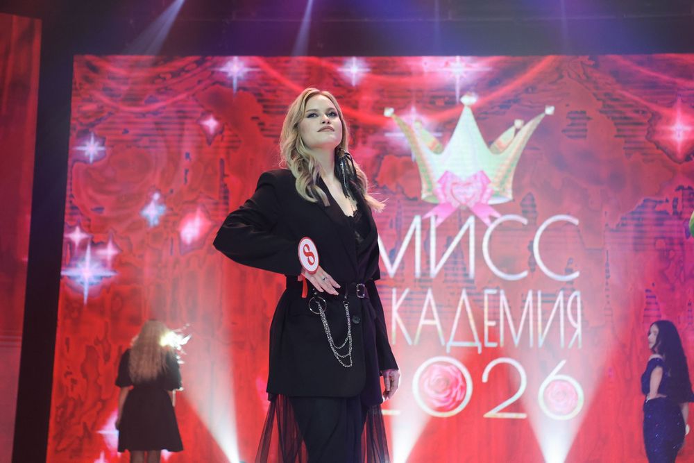  Мисс Академия