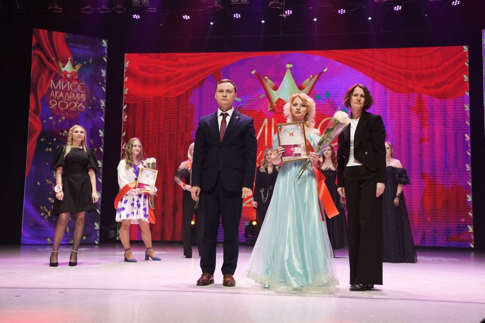  Мисс Академия