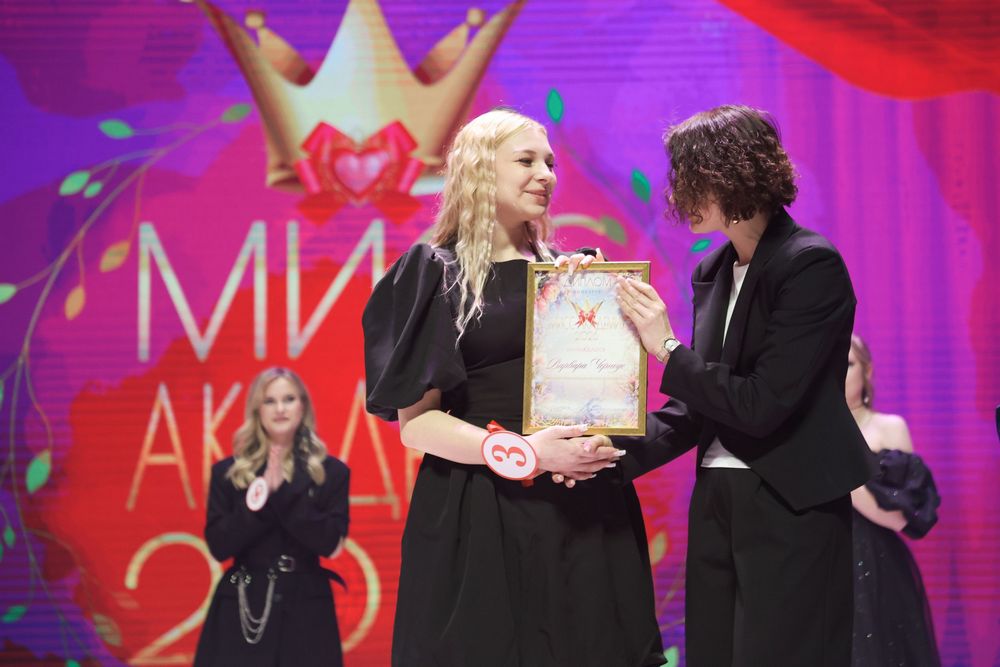  Мисс Академия