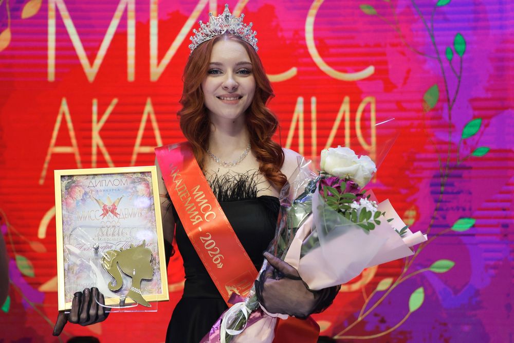  Мисс Академия