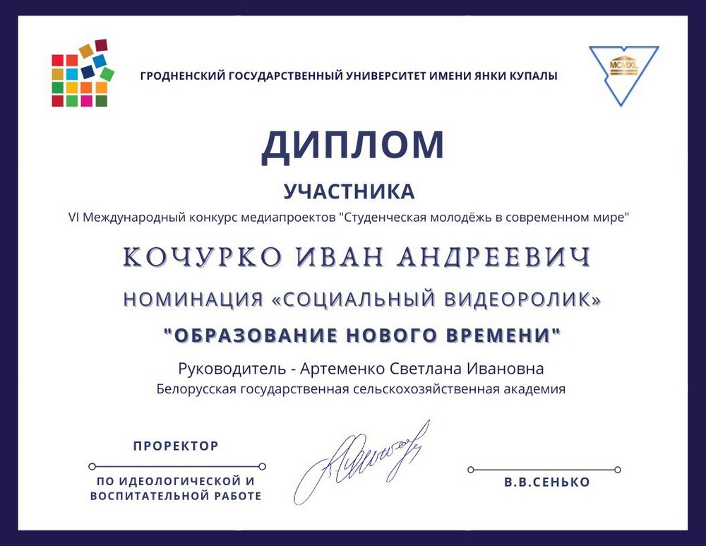 Поздравление