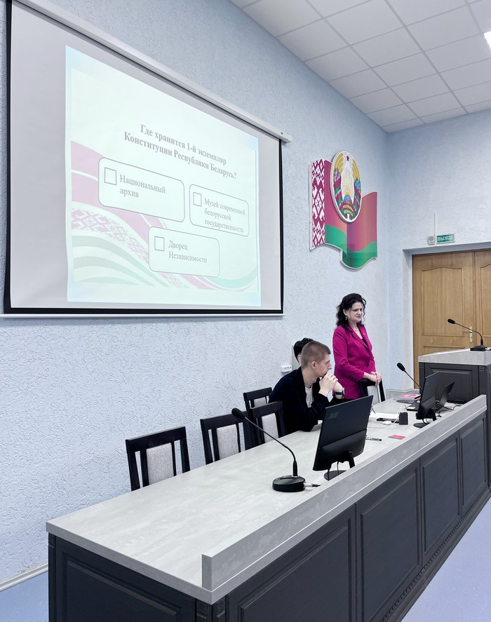 Мероприятие