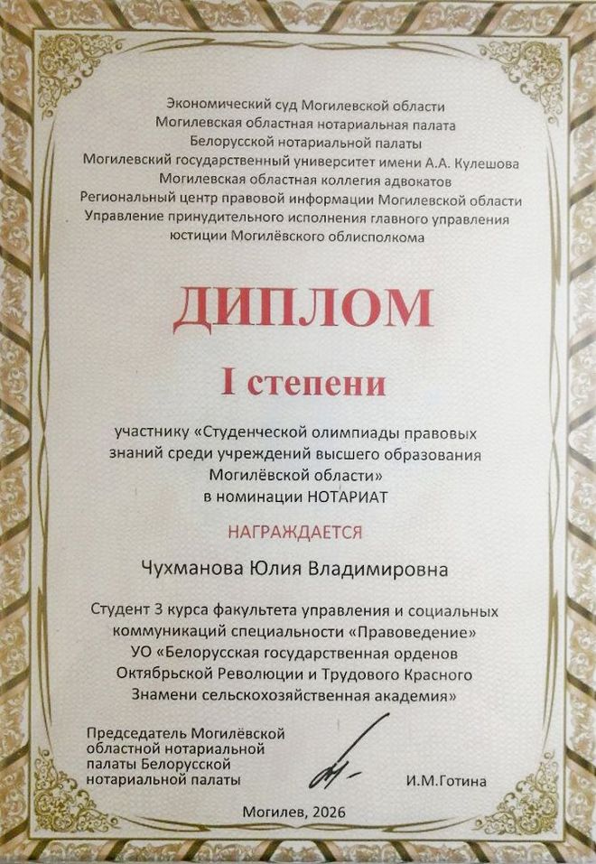 Поздравление