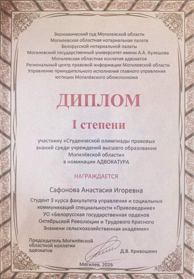 Поздравление