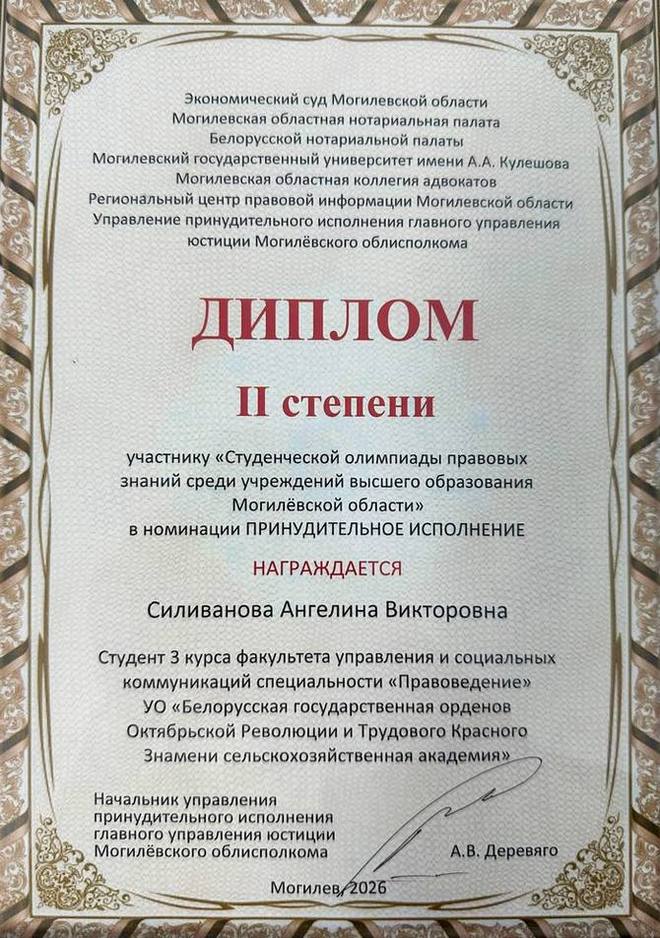 Поздравление