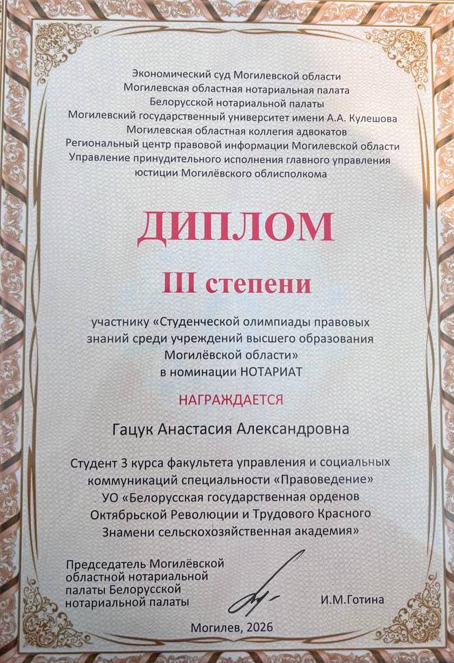 Поздравление
