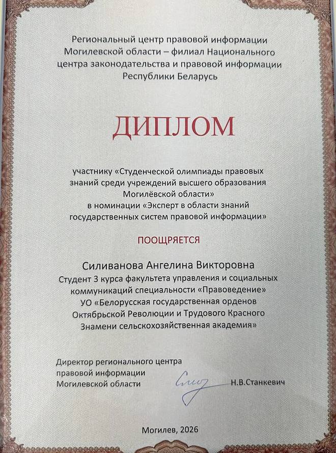 Поздравление