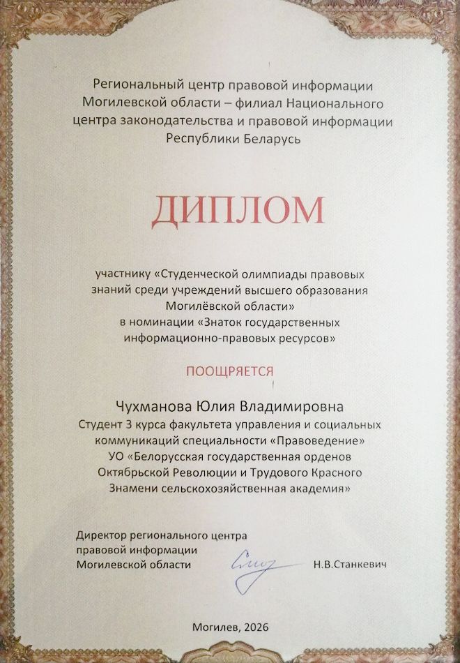 Поздравление