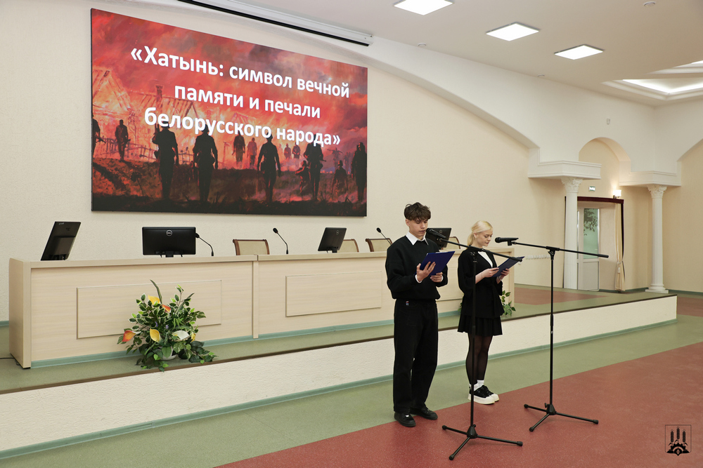 Урок памяти