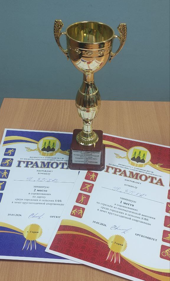 Поздравление