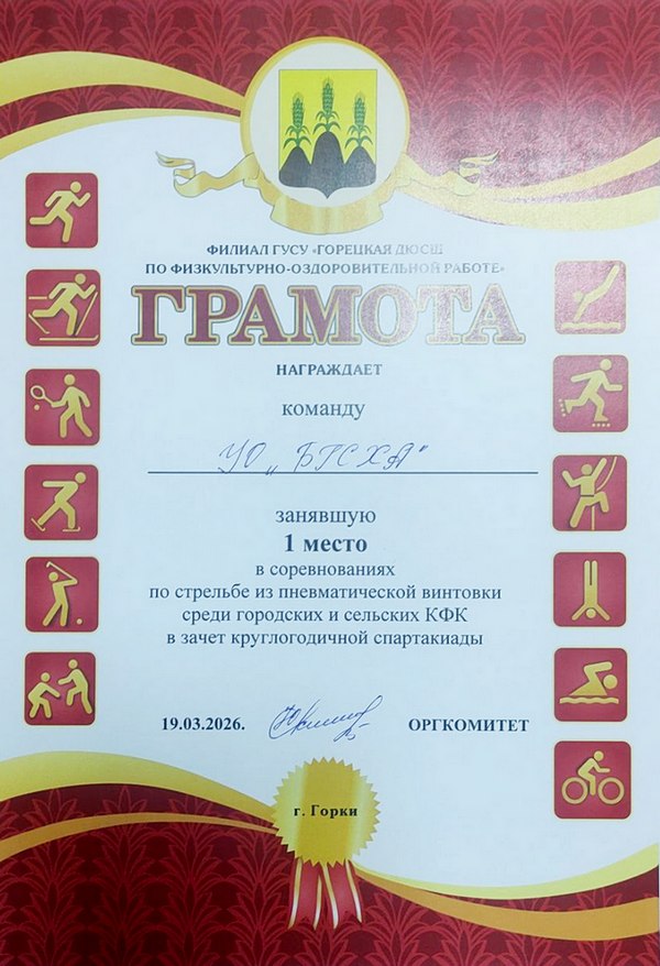 Поздравление