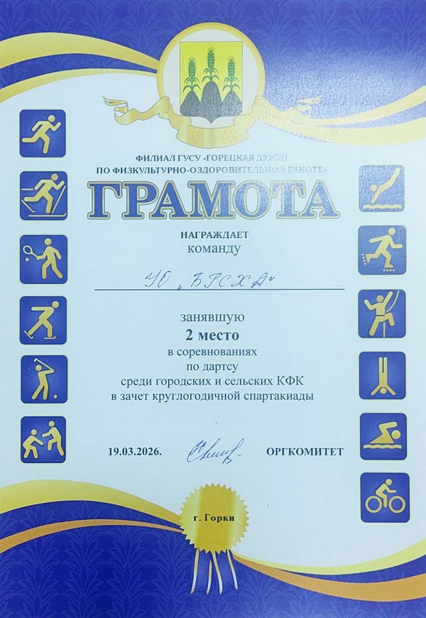 Поздравление