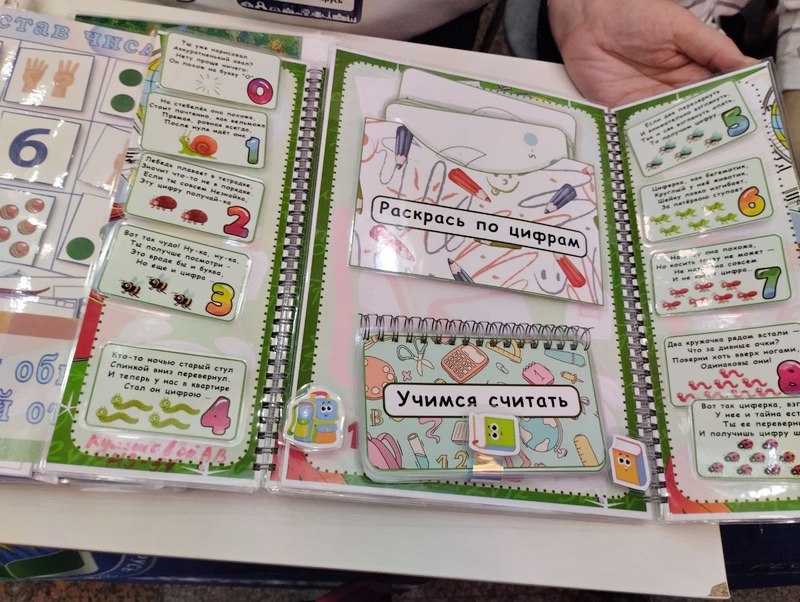 Поздравление