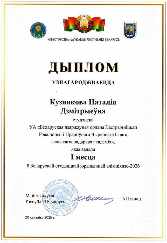 Поздравление