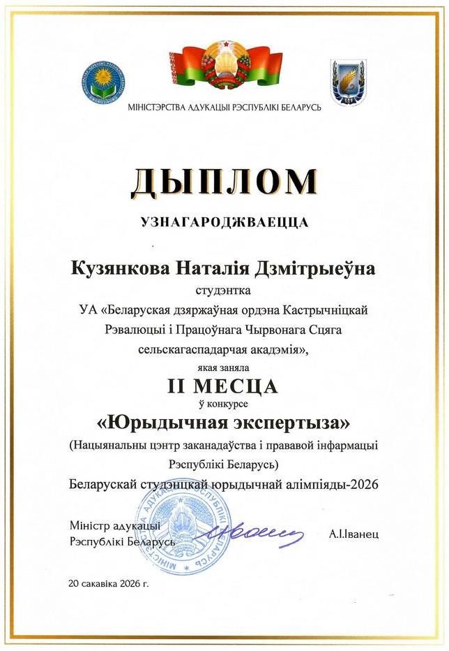 Поздравление