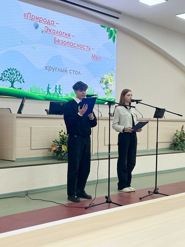 Круглый стол