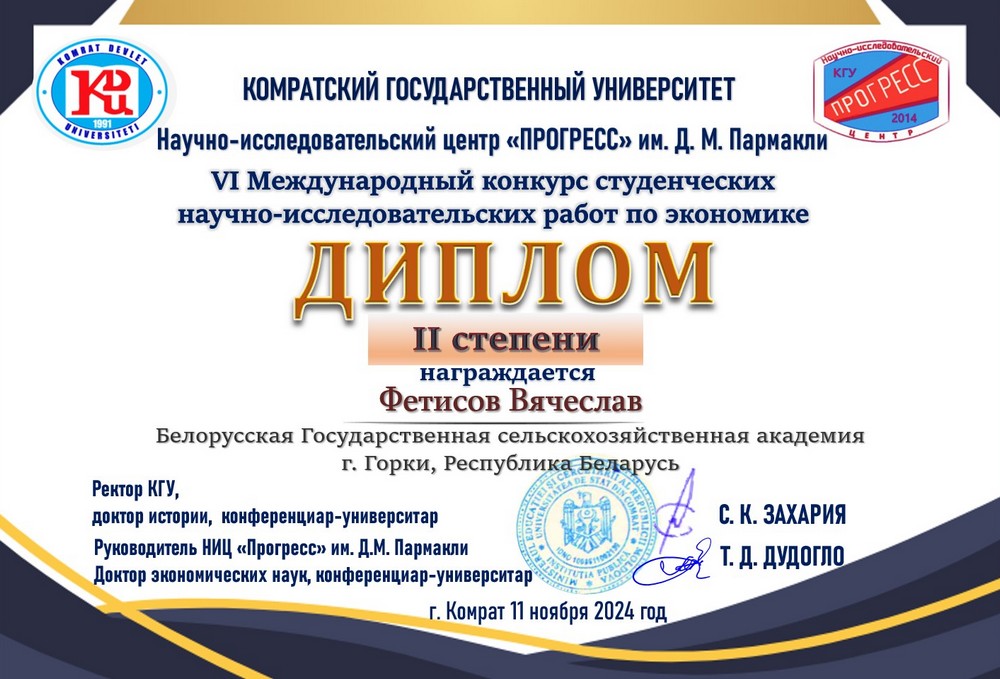 Поздравление