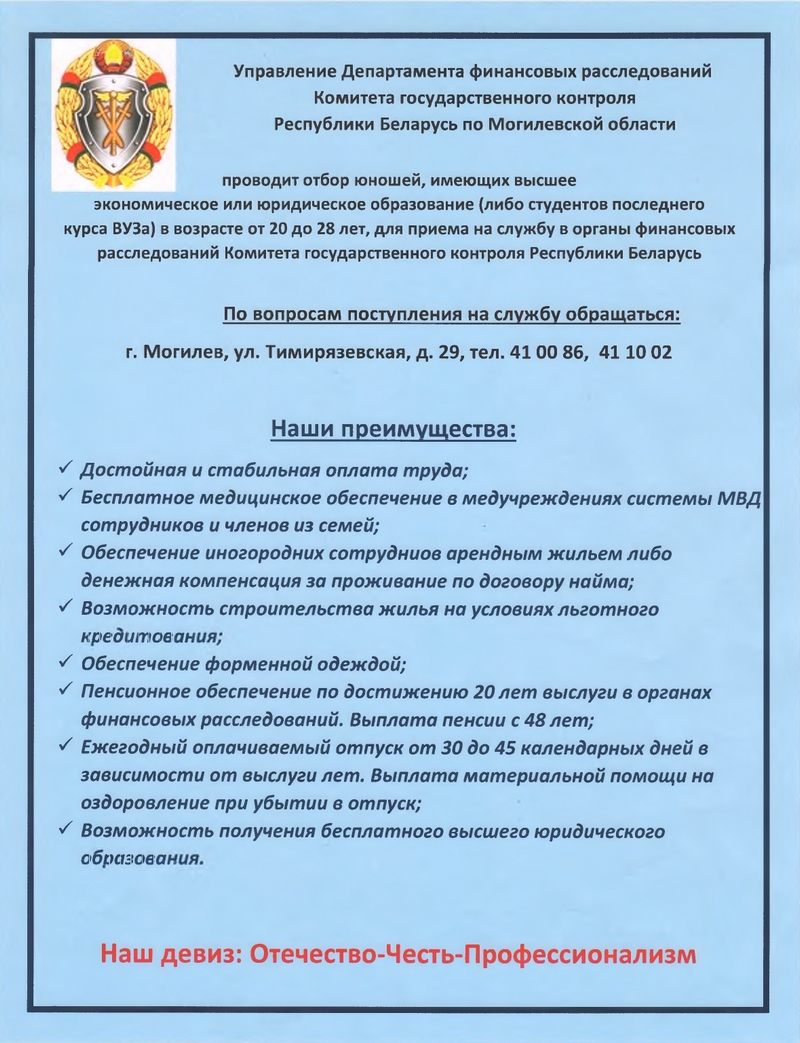 Объявление