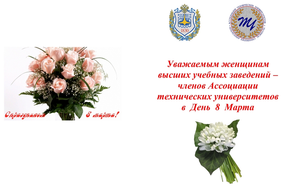 Поздравление