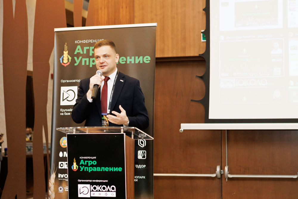 АгроУправление–2026