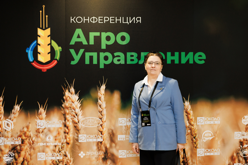 АгроУправление–2026