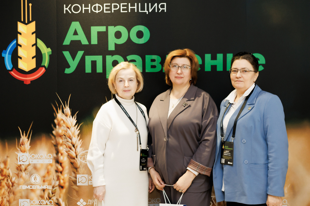 АгроУправление–2026