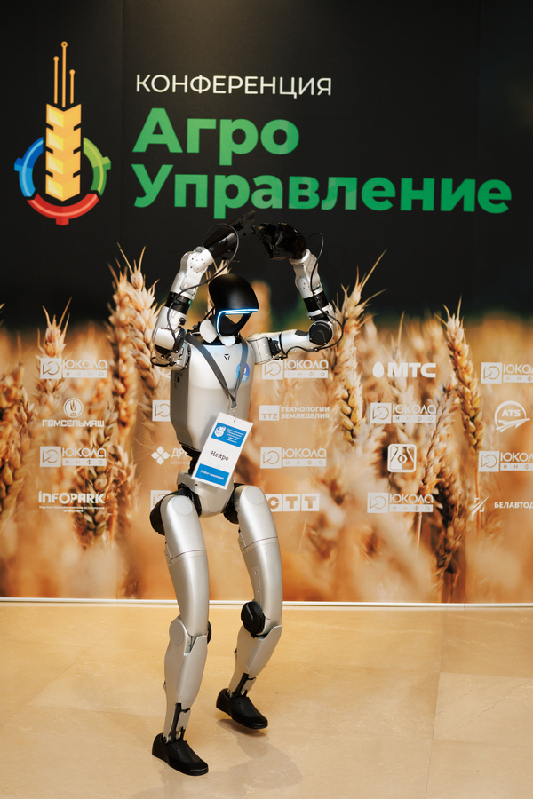 АгроУправление–2026