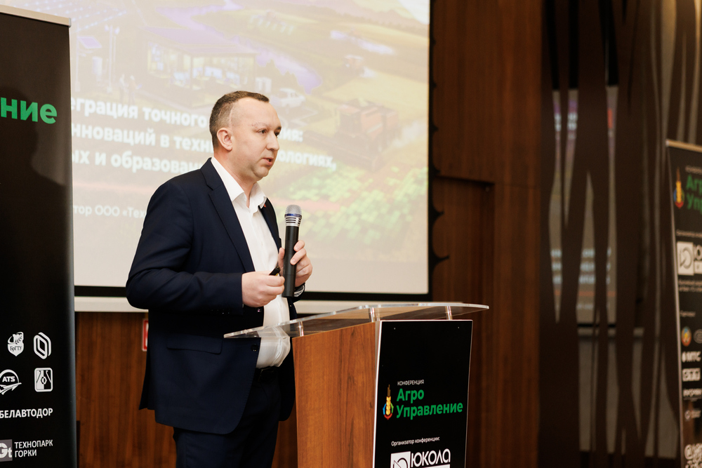 АгроУправление–2026