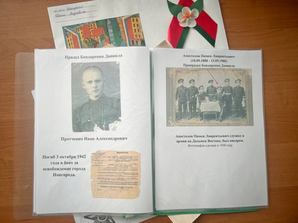 Письмо прадеду