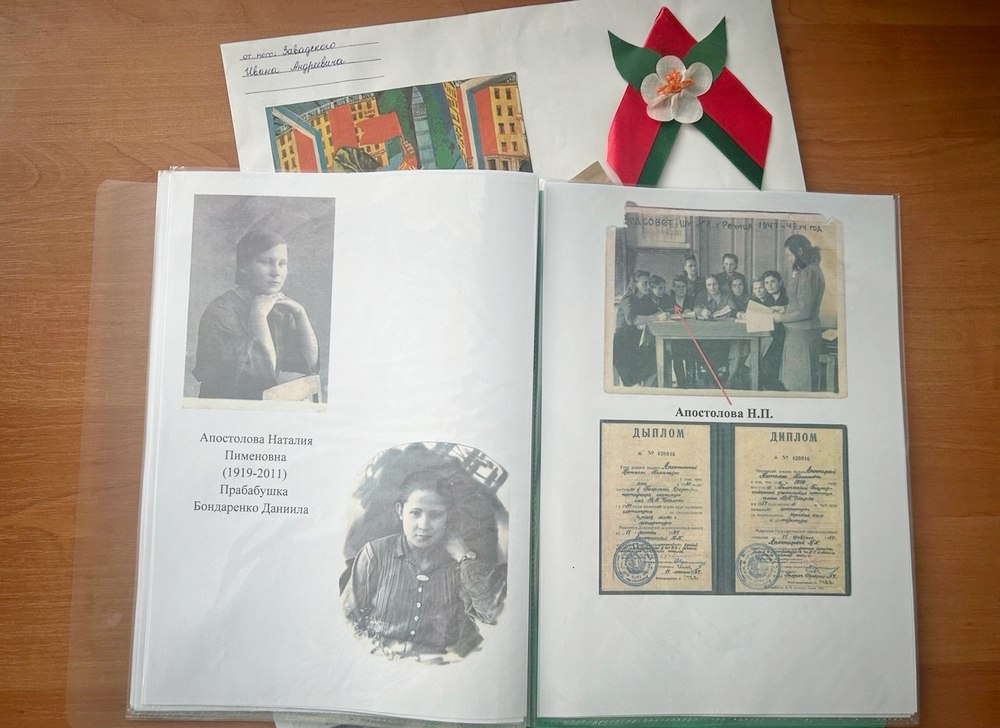 Письмо прадеду