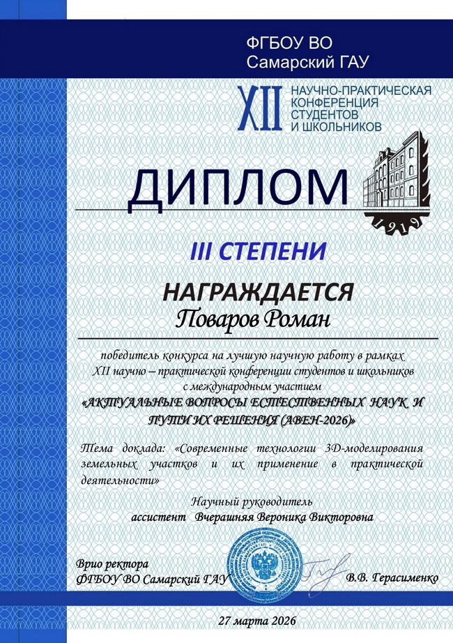 Научный кружок