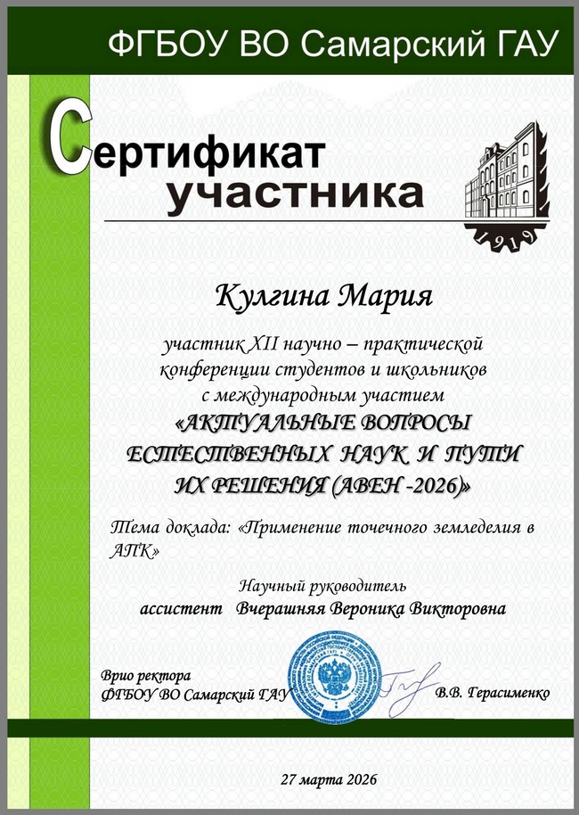 Научный кружок