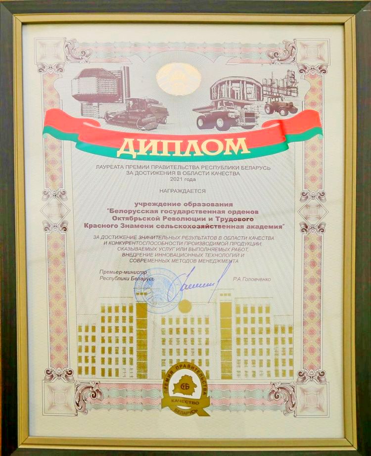 Премия