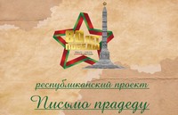 Наш долг – помнить!