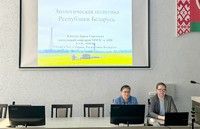 Экологическая политика Республики Беларусь 