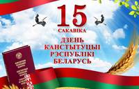 Поздравление