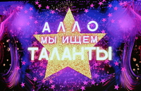 Марафон творчества