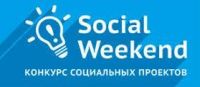 Участие студентов факультета бизнеса и права в 14-ом сезоне республиканского конкурса социальных проектов Social Weekend