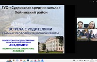 Участие кафедры безопасности жизнедеятельности в родительских собраниях школ Хойникского района