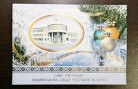 Новогодние поздравления