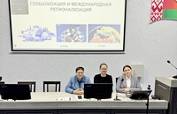 Глобализация и международная регионализация