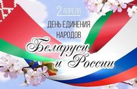 Поздравление