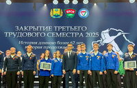 Итоги третьего трудового семестра
